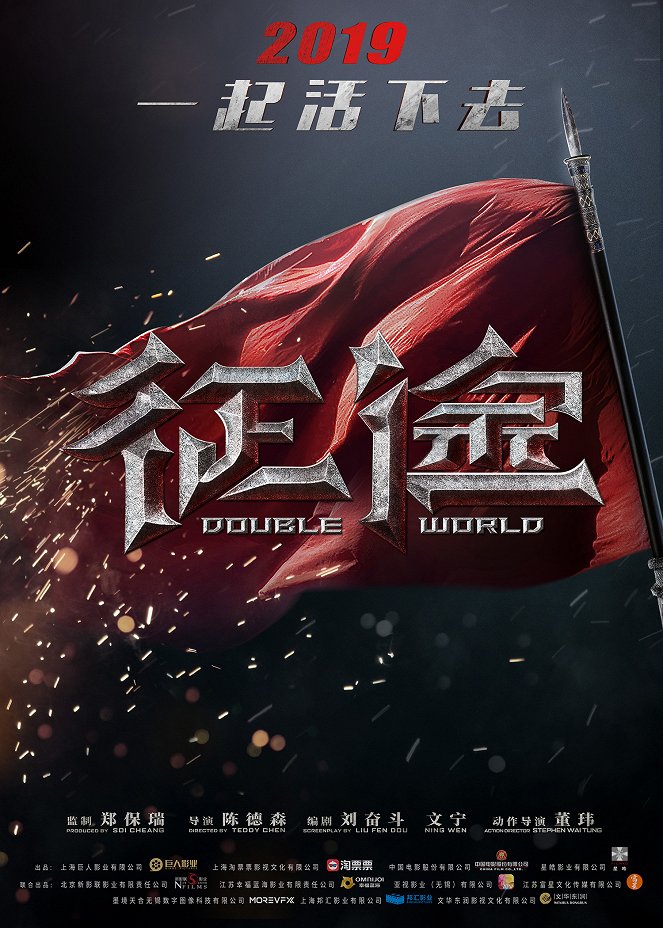 Double World - Plakátok