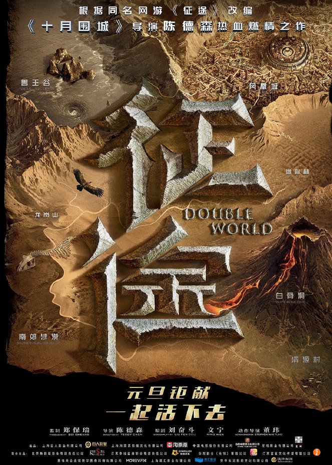 Double World - Affiches