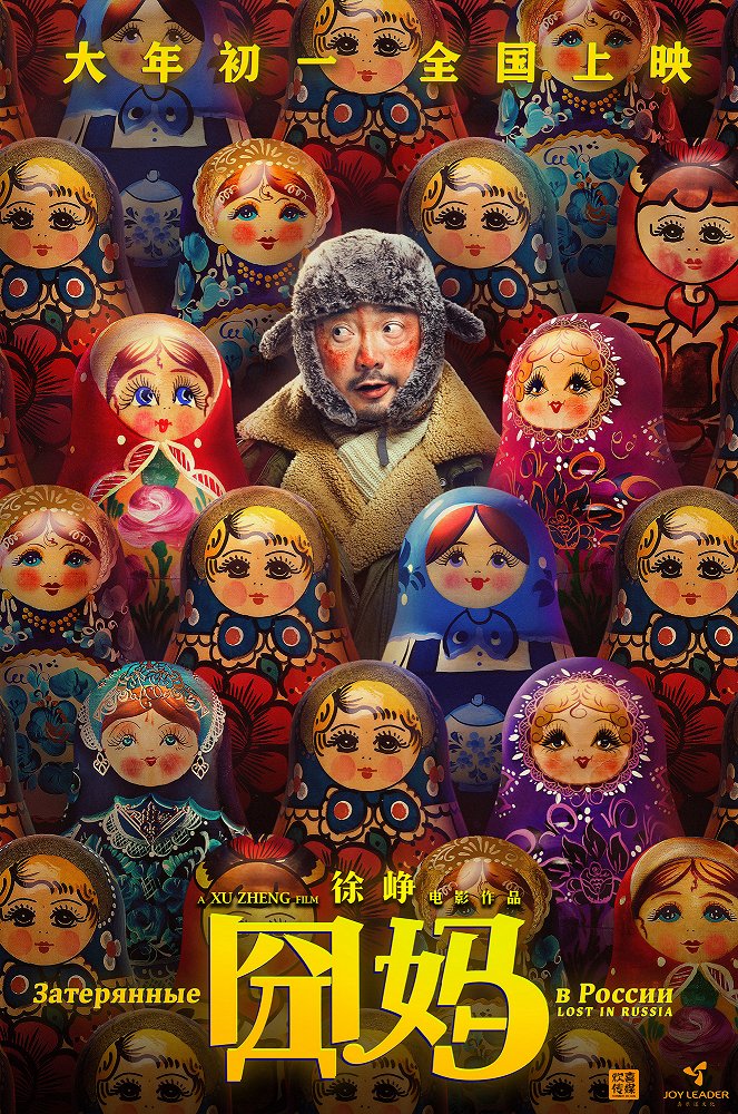 Lost in Russia - Plakaty