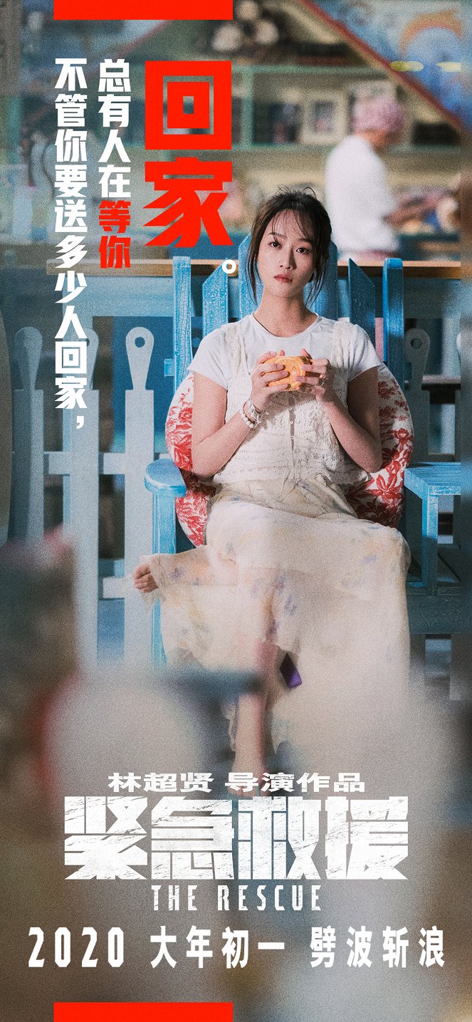 Ťin ťi ťiou jüan - Plakáty