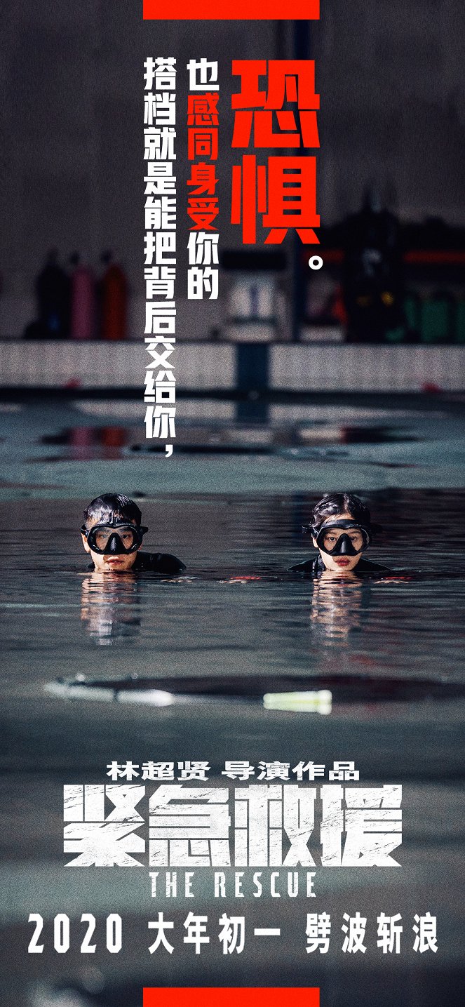 Ťin ťi ťiou jüan - Plakáty