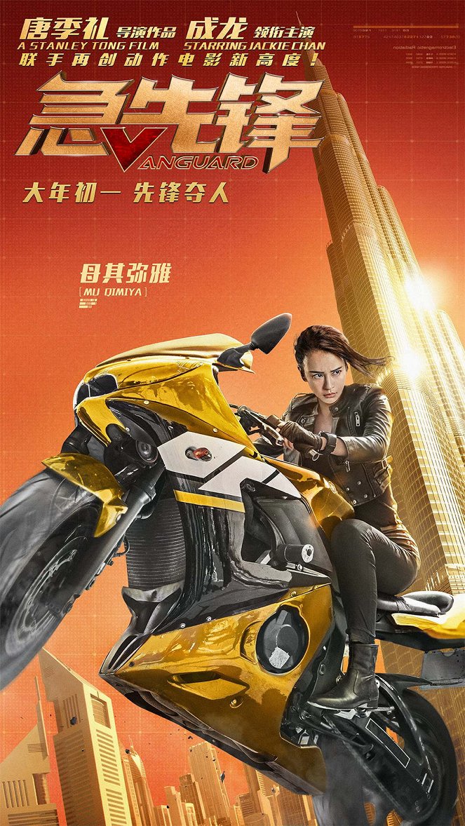 Ťi sien feng - Posters
