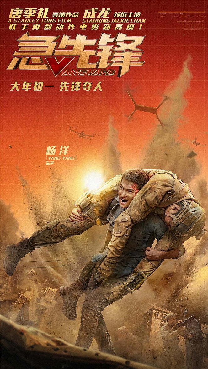 Ťi sien feng - Posters