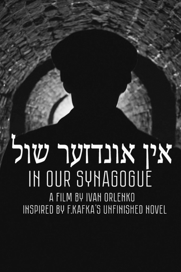 U nashij sinagozi - Plakáty
