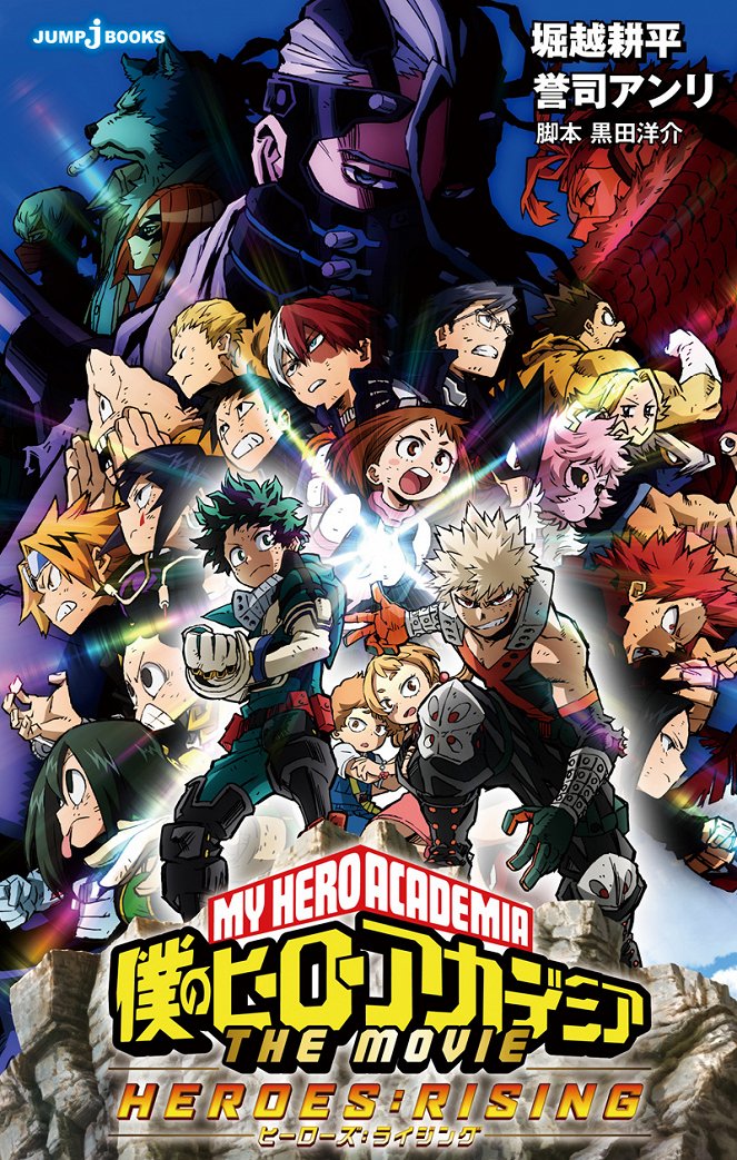 My Hero Academia:Ascensão dos Heróis - Cartazes