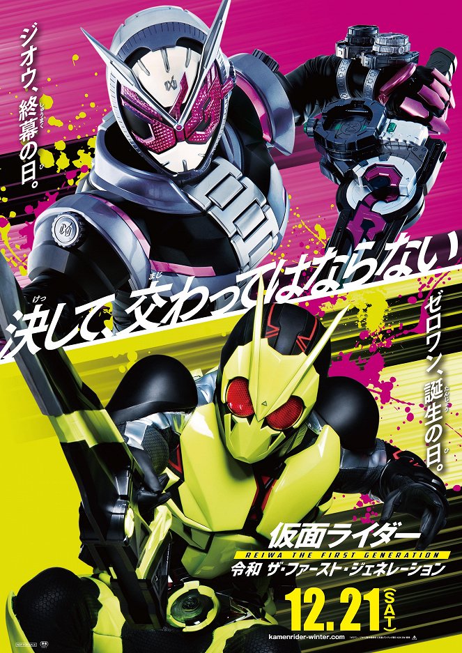 Kamen Rider: Reiwa The First Generation - Plakáty