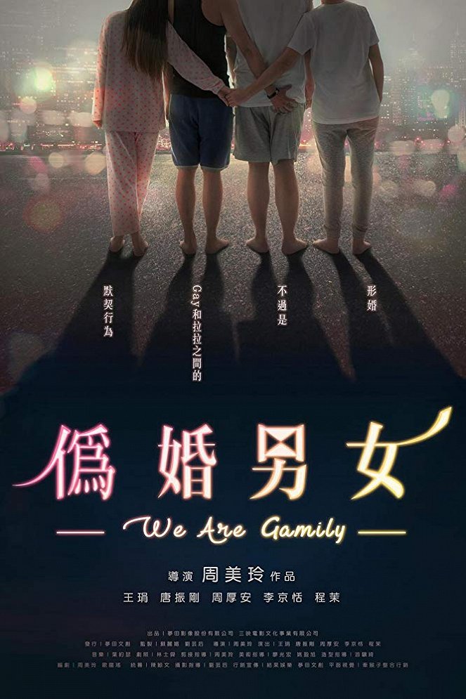 We Are Gamily - Posters