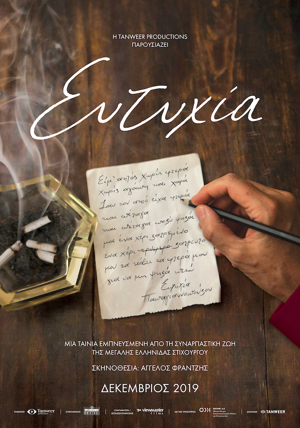 Eftyhia - Plakate