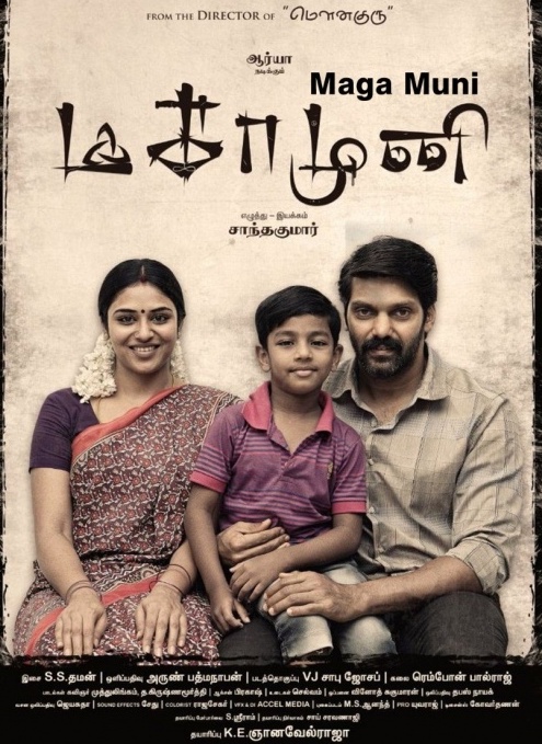 Magamuni - Posters