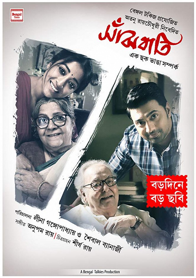 Sanjhbati - Plakáty