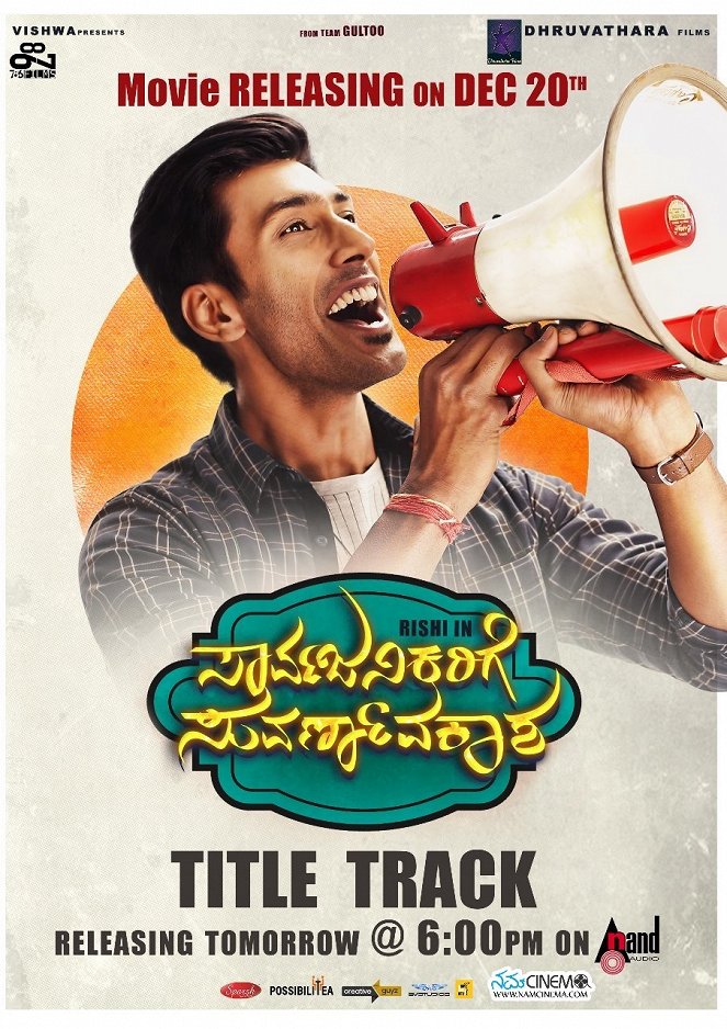 Sarvajanikarige Suvarnavakasha - Posters