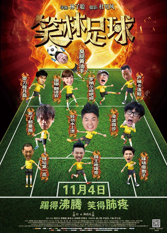 Funny Soccer - Plakátok