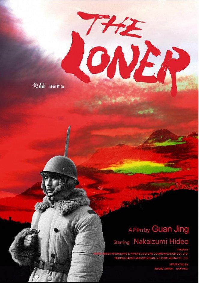 The Loner - Posters