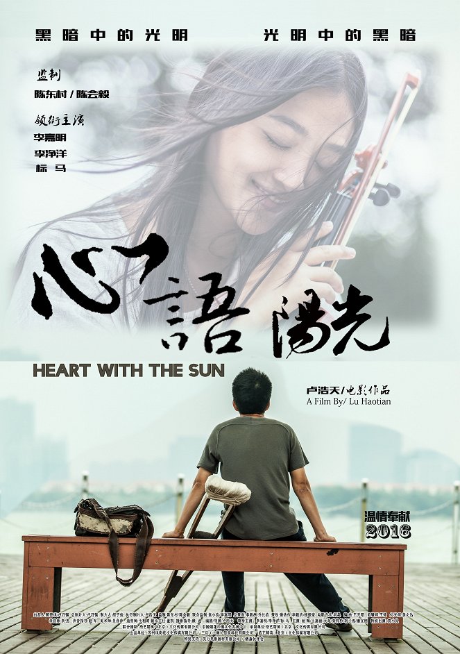 Heart with the Sun - Plakate