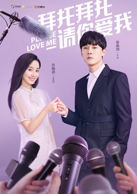 Please Love Me - Posters