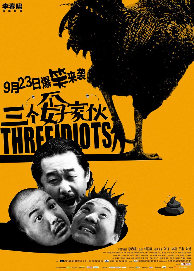 Three Idiots - Affiches