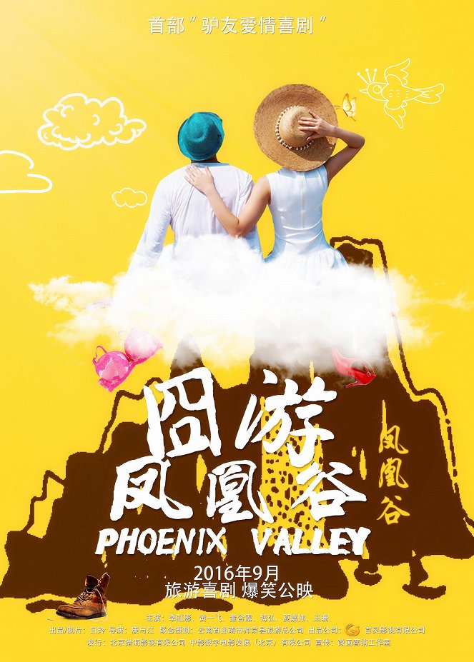 Phoenix Valley - Posters