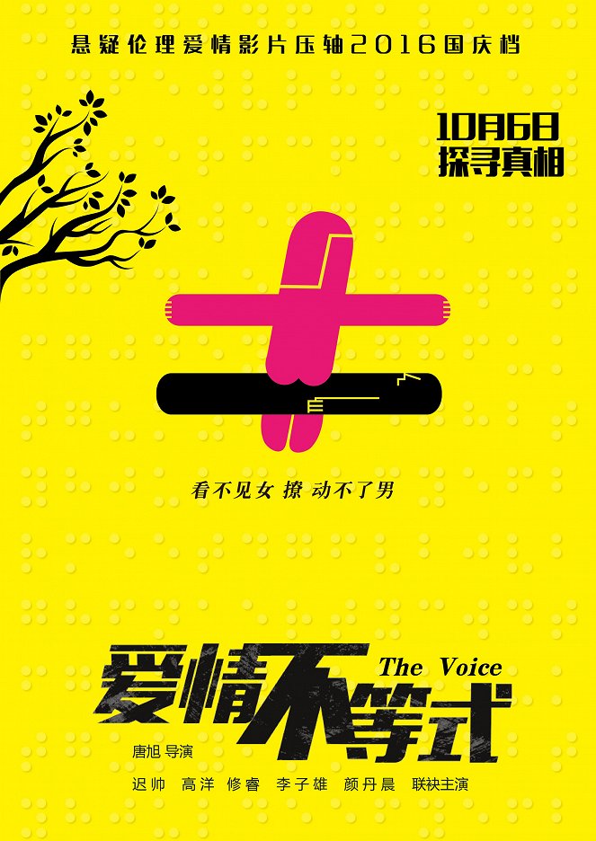 The Voice - Plakaty