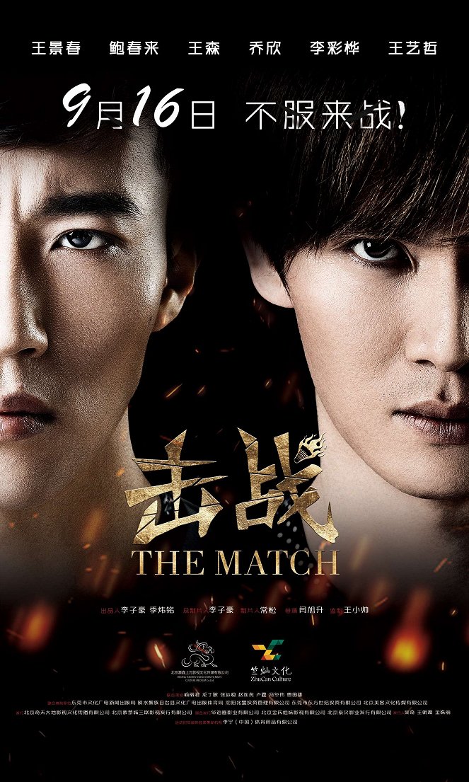 The Match - Plakate