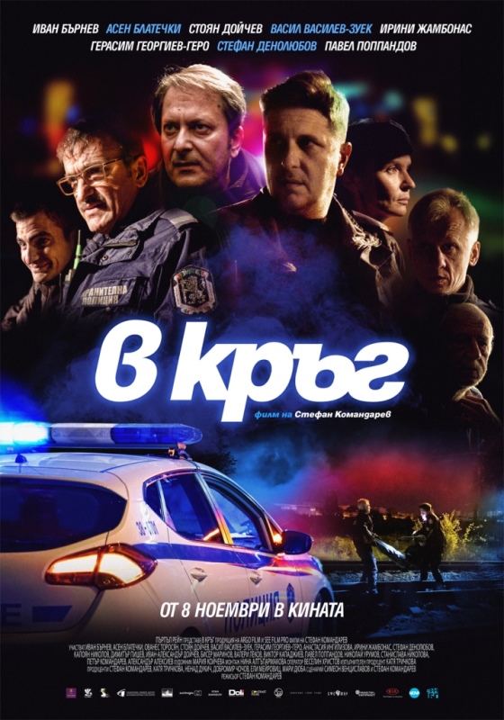 V krăg - Posters