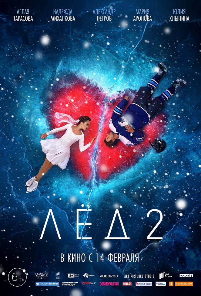 Ice 2 - Posters