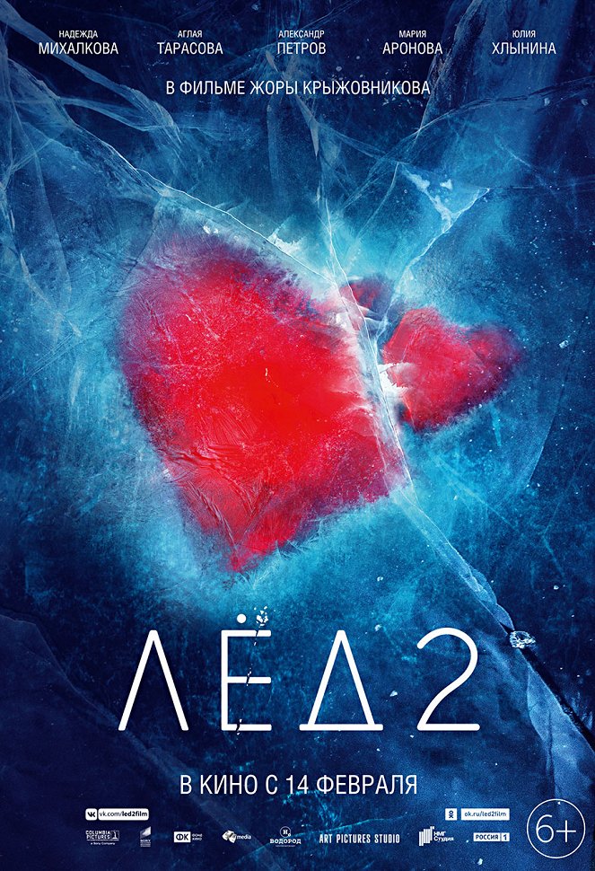 Ice 2 - Posters