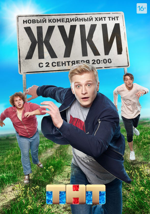 Žuki - Season 1 - Plakáty