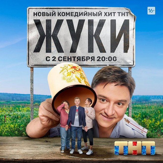 Žuki - Žuki - Season 1 - Plakate