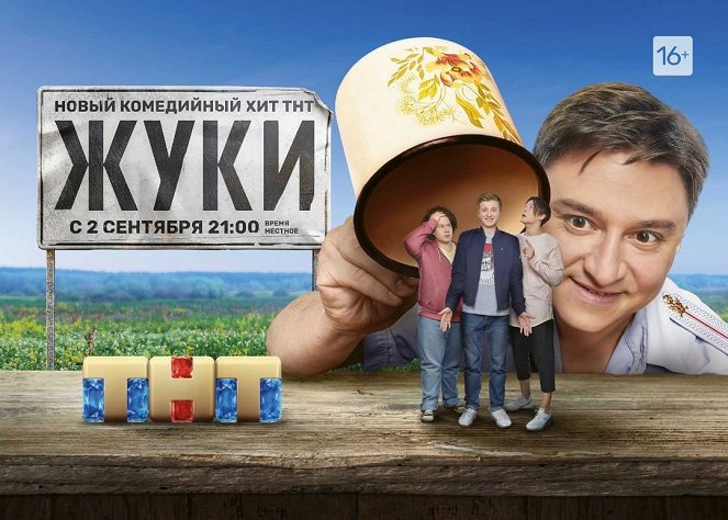 Žuki - Žuki - Season 1 - Julisteet