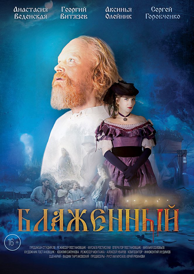 Blazhennyy - Posters