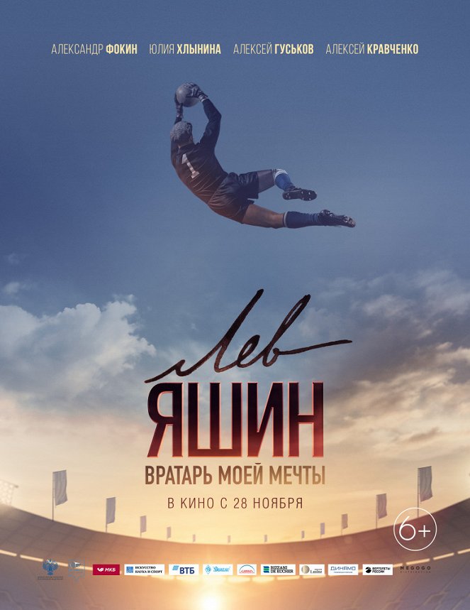 Lev Yashin: The Dream Goalkeeper - Posters