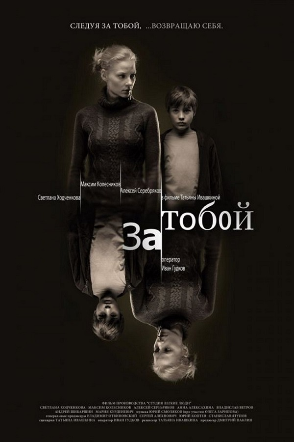 Za toboy - Posters