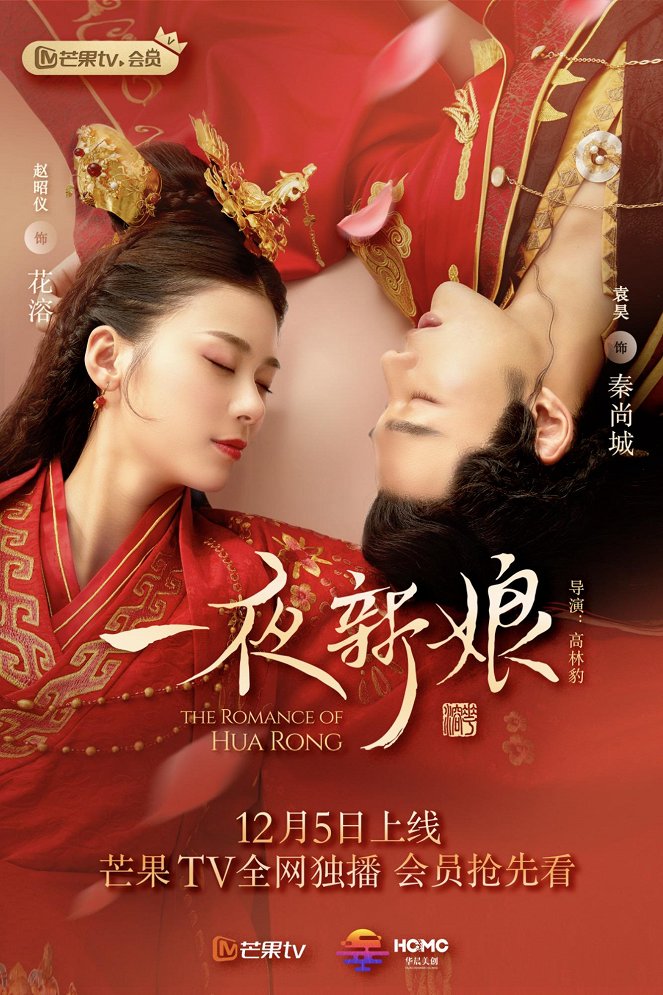 Yi ye xin niang - Yi ye xin niang - Season 1 - Plakátok