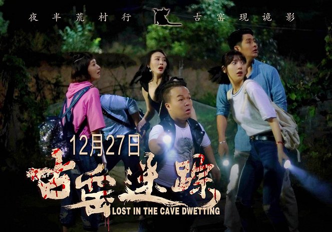Lost in the Cave Dwelling - Posters