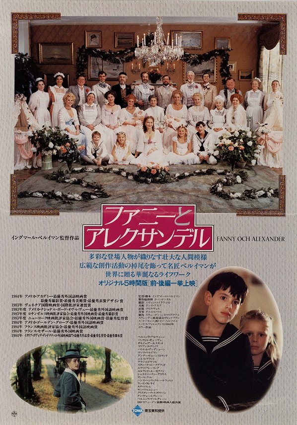 Fanny and Alexander - Posters
