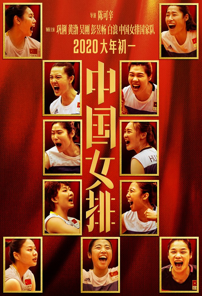 Duo guan - Posters