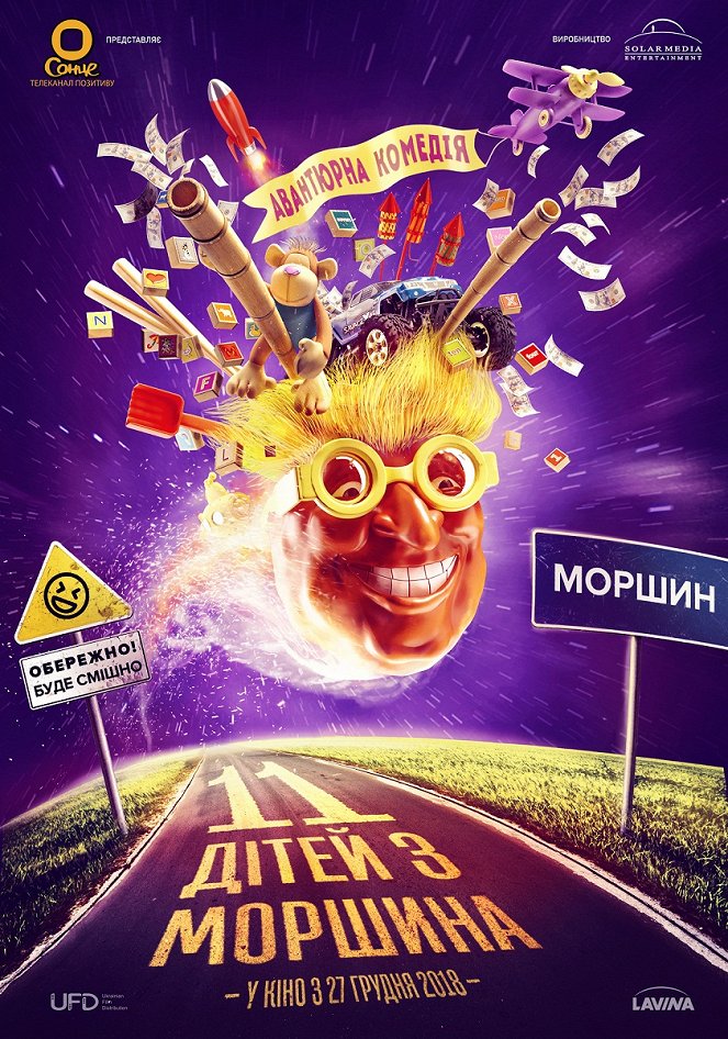 11 ditey z Morshina - Posters