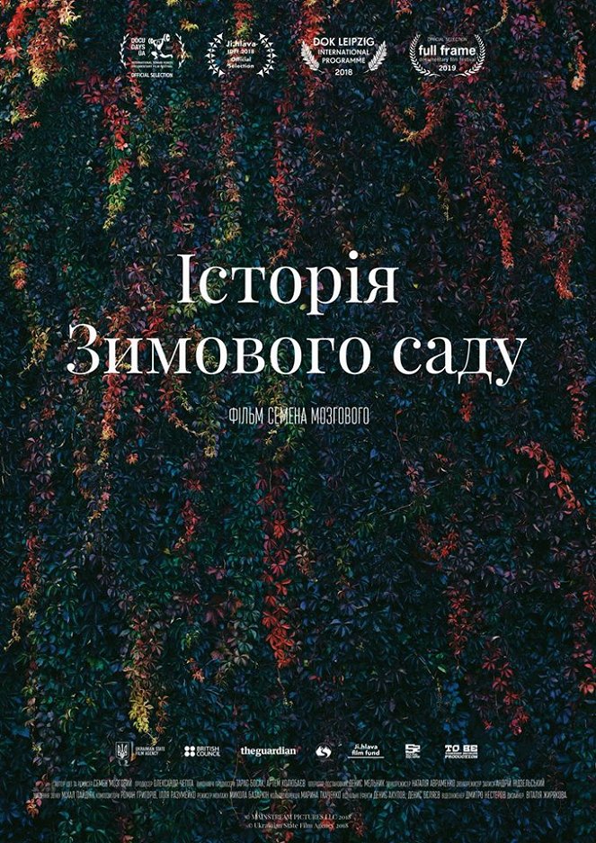 Istoriya Zymovoho sadu - Plakátok