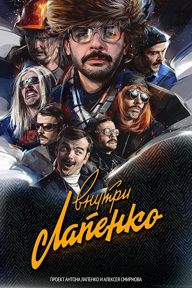 Vnutri Lapenko - Plakaty