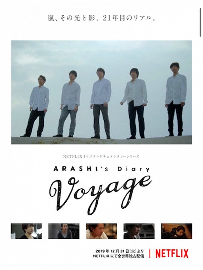 ARASHI's Diary -Voyage- - Posters