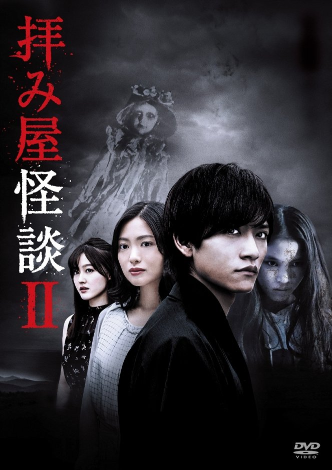 Ogamiya Kaidan - Ogamiya Kaidan - Season 2 - Posters