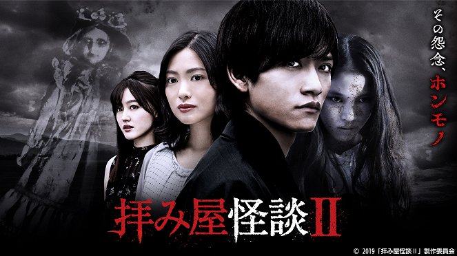 Ogamija kaidan - Ogamija kaidan - Season 2 - Plakátok