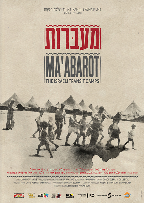 Ma'abarot - Affiches