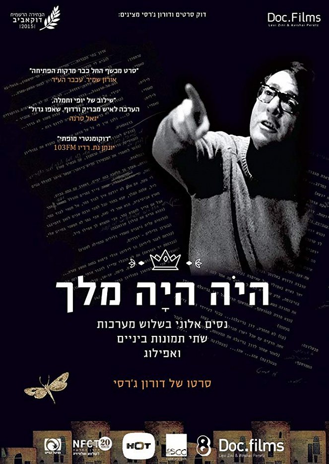 Hayo Haya Melech - Plakáty