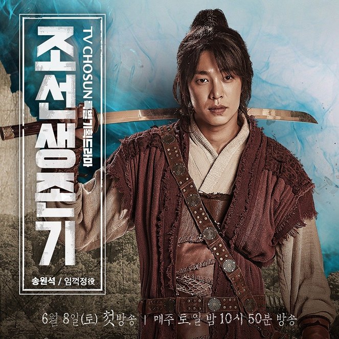 Joseon saengjongi - Plakate