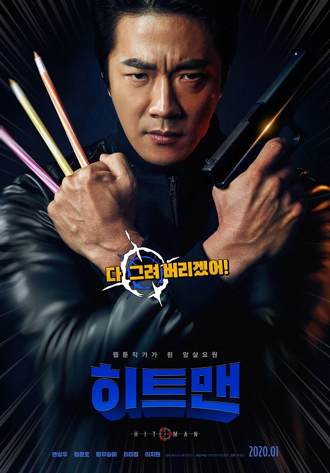 Hitman: Agent Jun - Posters