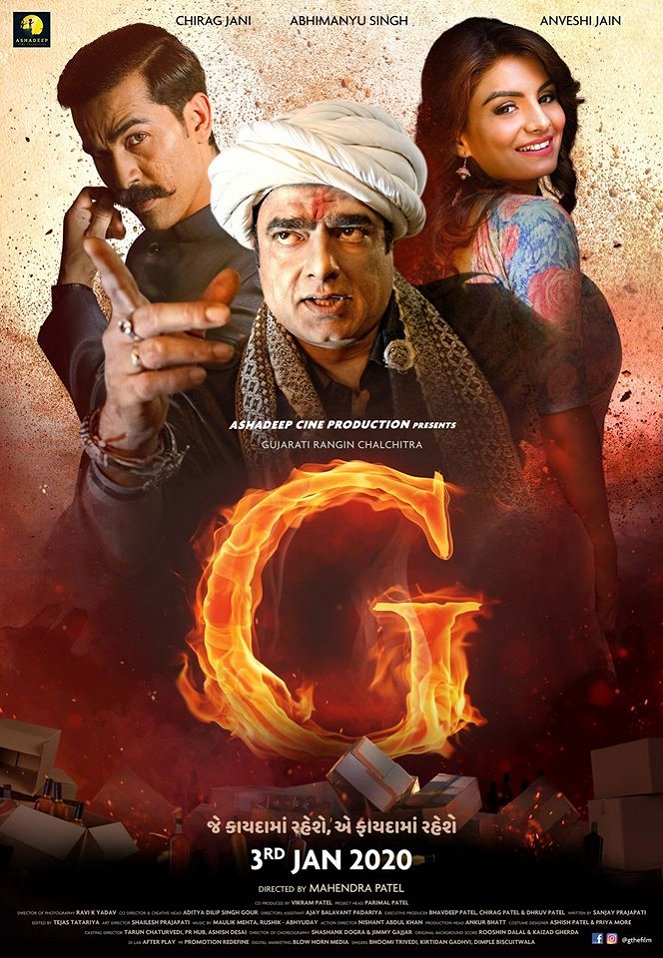G the Film - Plakate