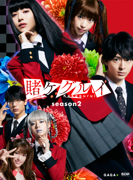 Kakegurui - Season 2 - Plakátok