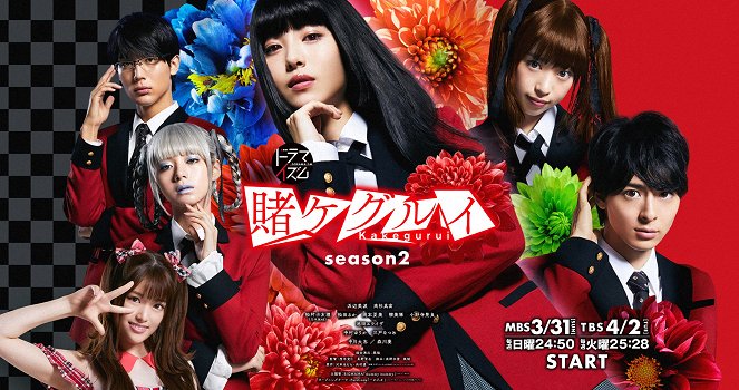 Kakegurui - Season 2 - Plakátok