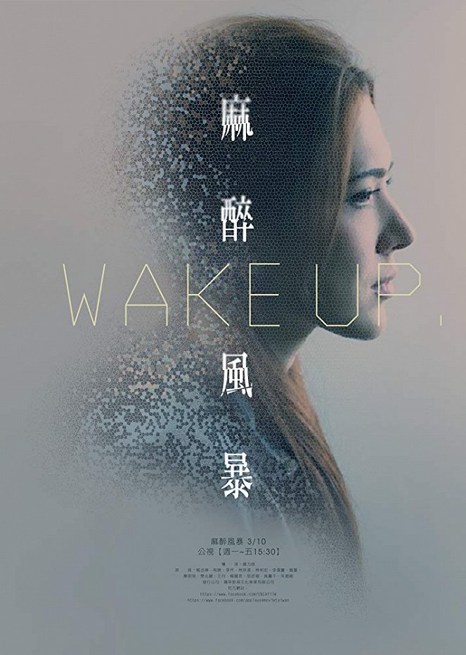 Wake Up - Posters